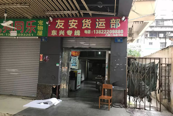 創(chuàng)藝龍安檢機在貨運部的應(yīng)用