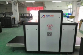高性能X光安檢機生產廠家